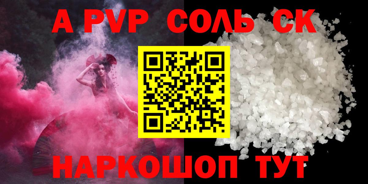 A-PVP СК  A-PVP  Вход с VPN  Вязники  Alpha PVP СК КРИС 