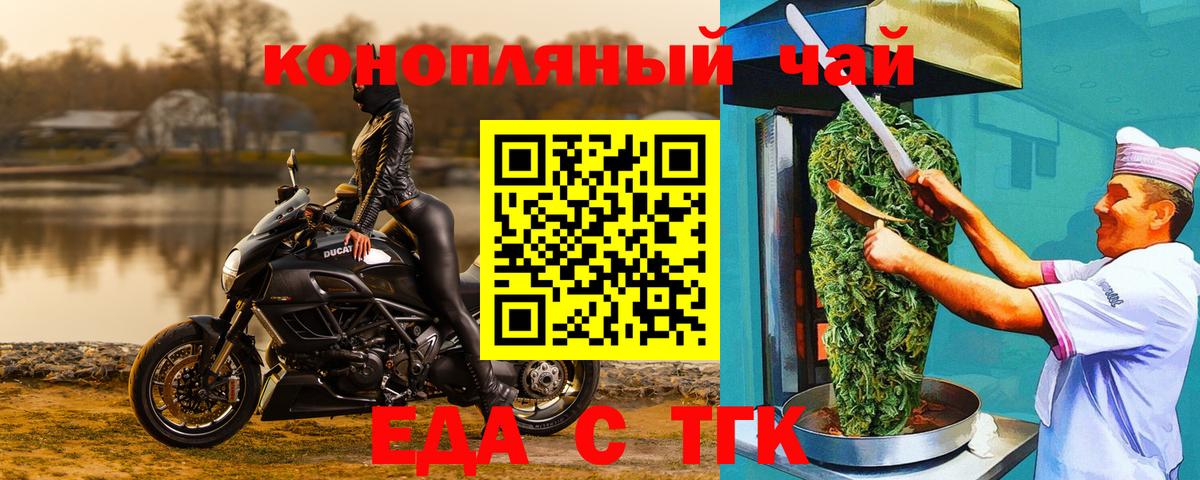 Еда ТГК марихуана Вязники
