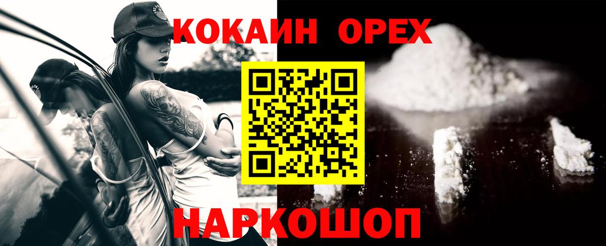 Cocaine 97%  Кокаин Columbia  COCAIN  Вход с VPN  Вязники 