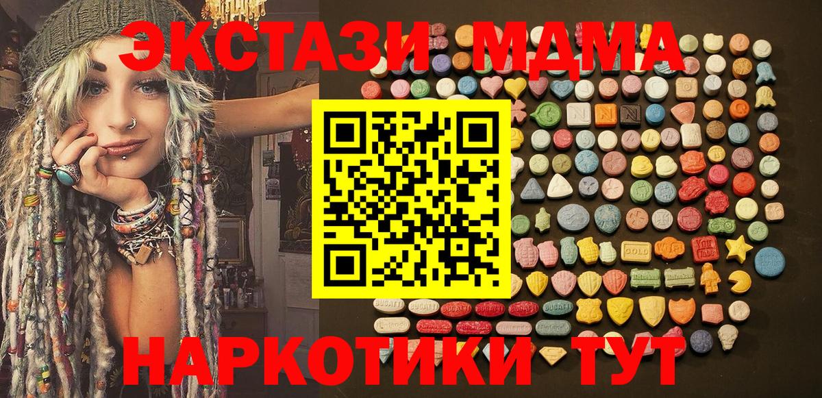 Экстази  Ecstasy круглые  Вход с VPN  Экстази DUBAI  Вязники 