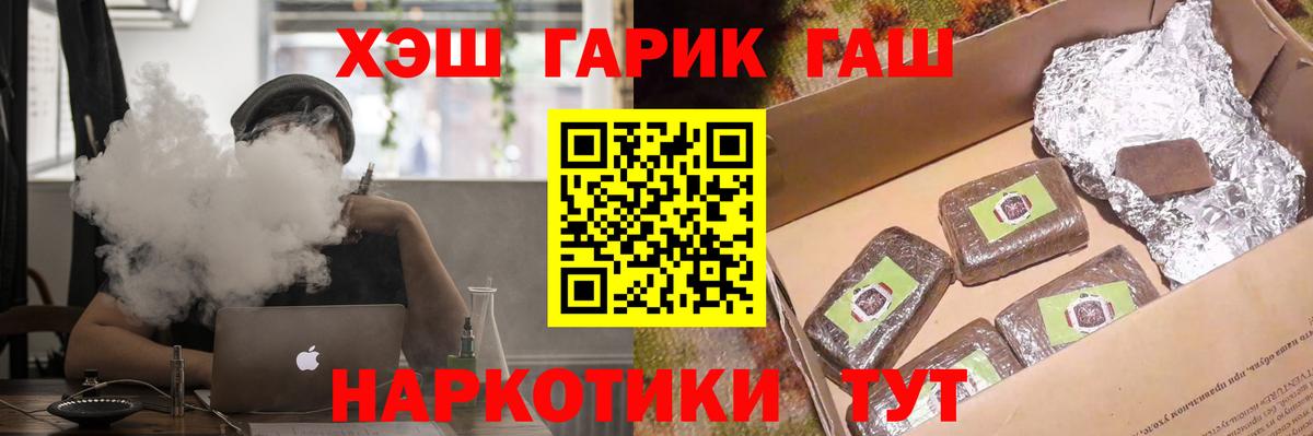 ГАШ индика сатива  Гашиш  Вязники  Вход с VPN 