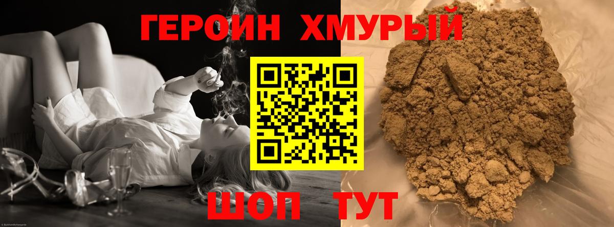 Героин гречка Вязники