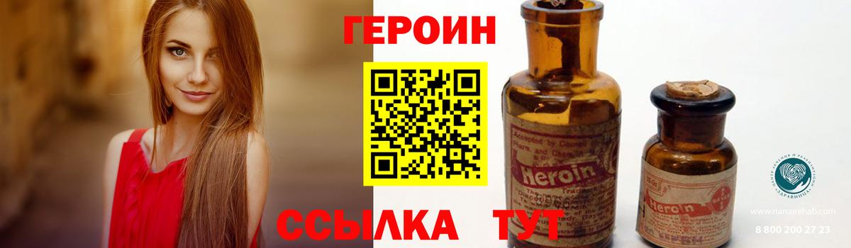 Вязники  ГЕРОИН белый  ГЕРОИН  Вход с VPN 