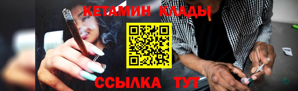Кетамин ketamine Вязники