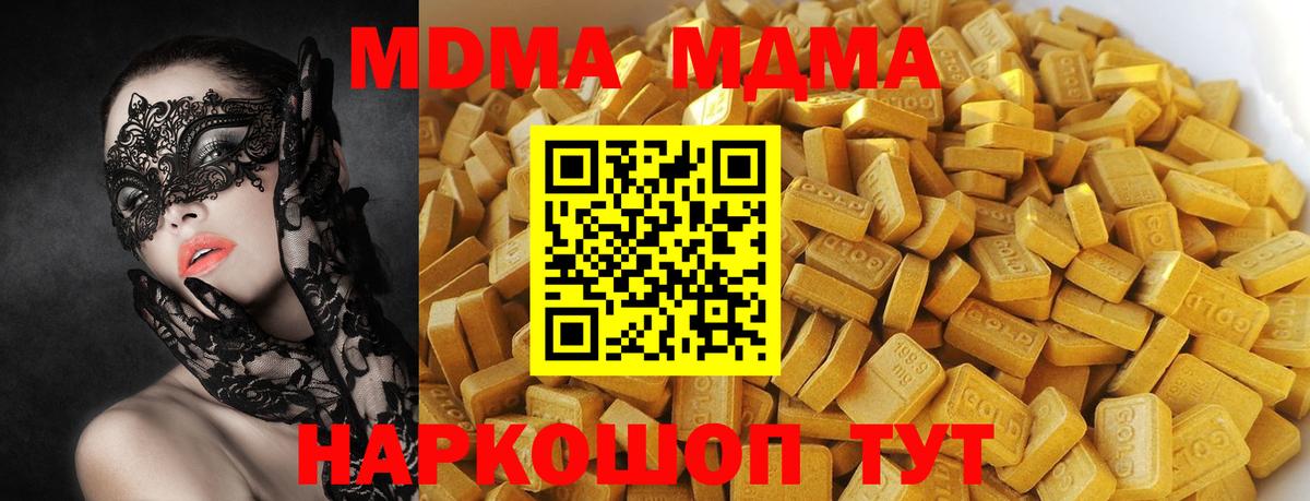 МДМА  МДМА молли  Вязники  Вход с VPN  MDMA crystal 