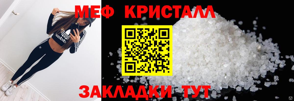 Меф мяу мяу Вязники