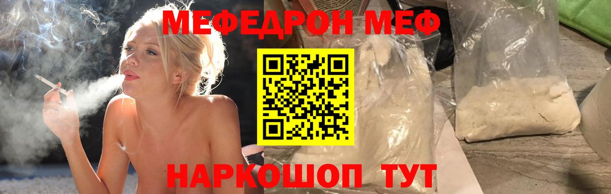 МЕФ мяу мяу  МЕФ  Вход с VPN  Вязники  Мефедрон VHQ 