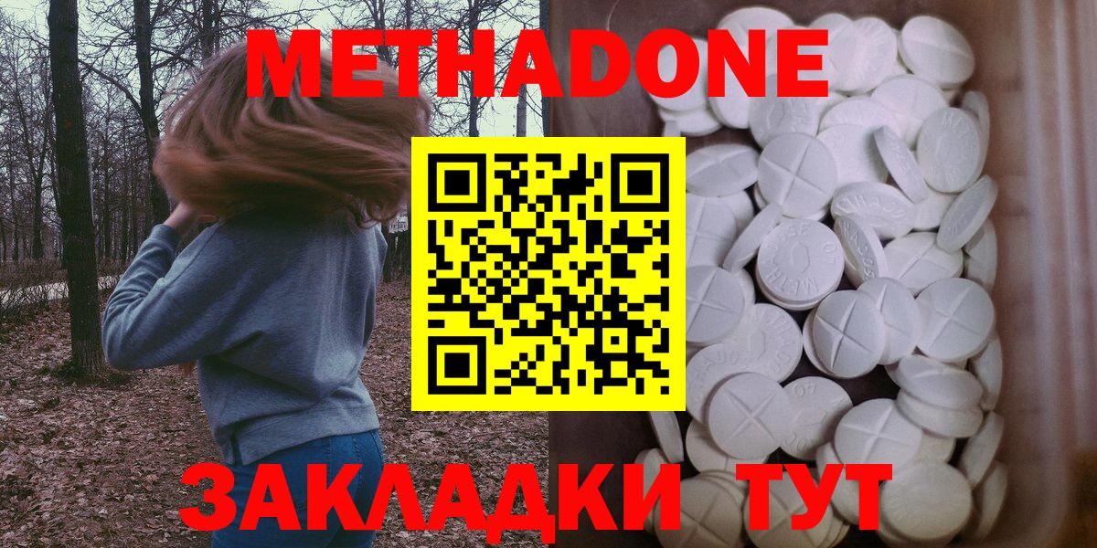МЕТАДОН VHQ  МЕТАДОН мёд  Вход с VPN  Вязники 