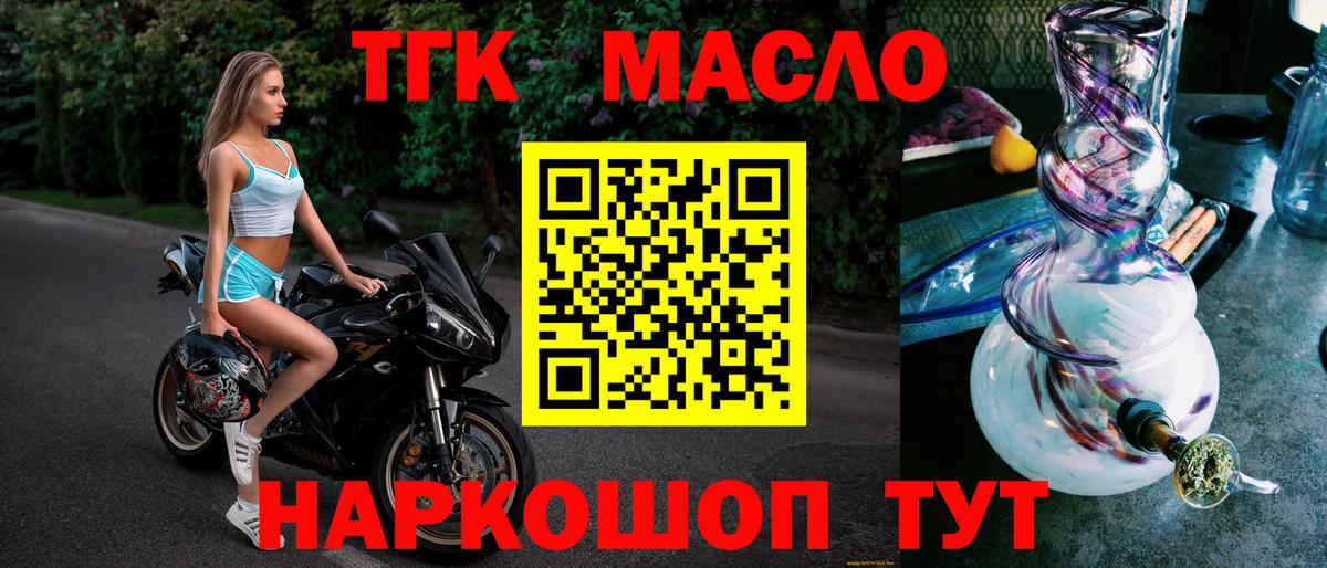 Дистиллят ТГК THC oil Вязники