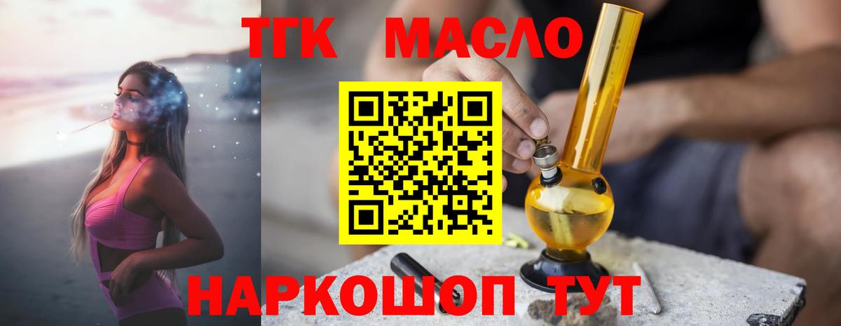 ТГК концентрат  ТГК гашишное масло  Вязники  Вход с VPN 